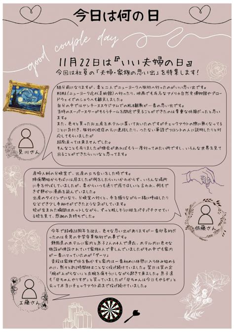 令和4年 11月社内報 第85号三光電気工事株式会社 電車線設備電灯変電設備の工事メンテナンス