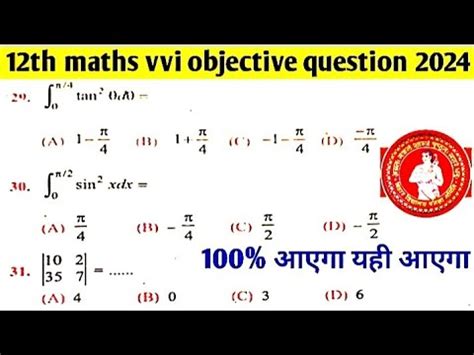 Class 12th Maths Vvi Objective Question 2024 Bseb Class 12th Maths