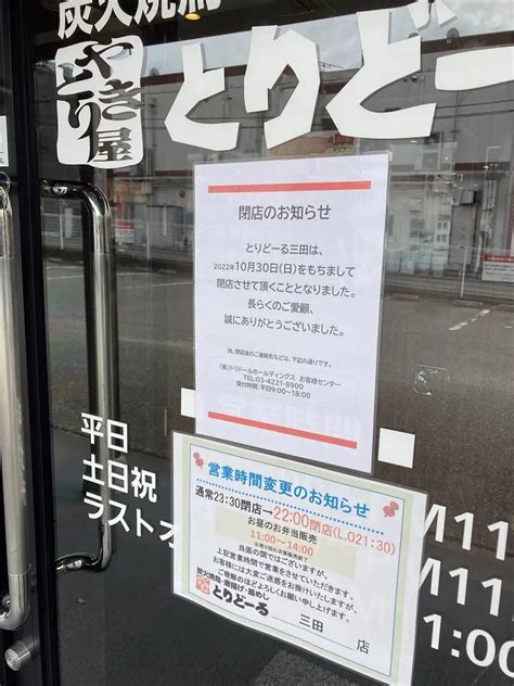 2022版兵庫県三田市周辺の開店閉店情報まとめ さんだふるらいふ