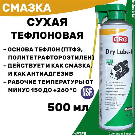 Crc Dry Lube F