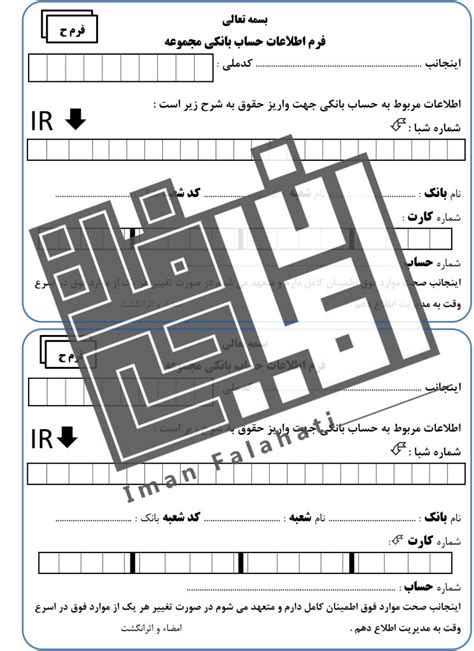 دانلود رایگان فرم فرم مرخصی پرسنل + PDF