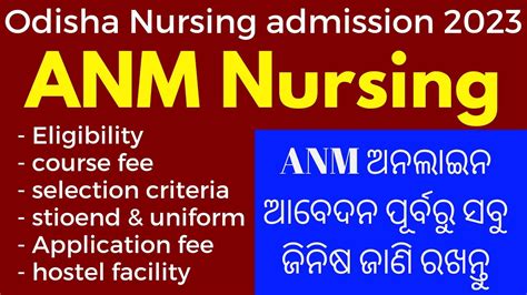 Anm Nursing Odisha Admission 2023 24anm Nursing Online Apply 2023