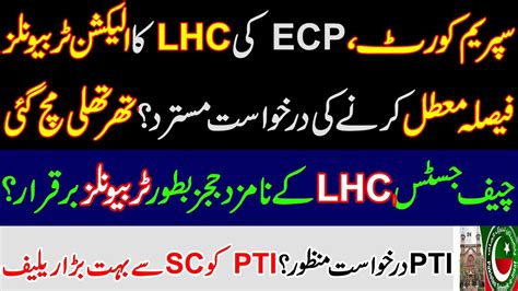 Supreme Court Rejects Ecps Application To Suspend Lhc Election