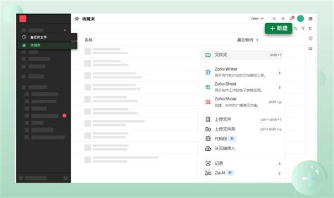 有什么免费的直链网盘？ Zoho Workdrive