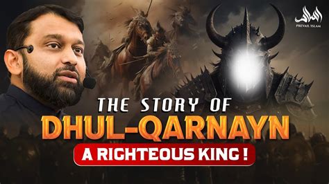 The Story Of Dhul Qarnayn A Righteous King Dr Yasir Qadhi YouTube