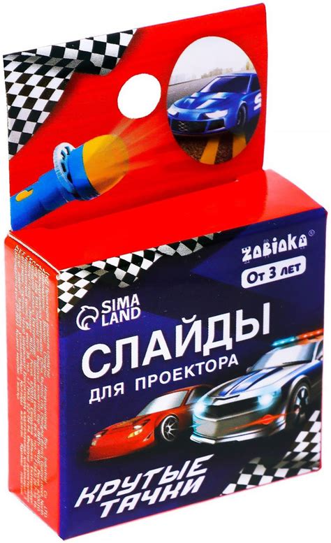 Слайды для детского проектора-фонарика "Крутые тачки", развитие ...