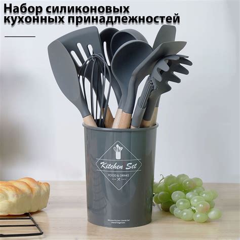 набор кухонных принадлежностей силиконовый 12 в 1; Цвет: серый - купить ...