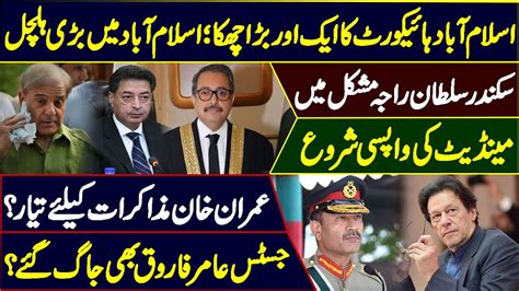 Justice Amir Farooq First Six Sikandar Sultan Raja In Trouble Imran