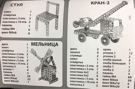 Мельница из металлического конструктора схема сборки - 88 фото