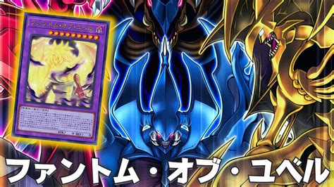 Yubel Sacred Beast Phantom Of Yubel Deck New Card Ft Sacred