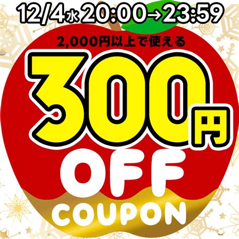 ショッピングクーポン Yahooショッピング 2000円以上のお買い物で使える★300円offクーポン★