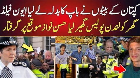 London Police Action Nawaz Sharif And Hassan Nawaz In Trouble Imran