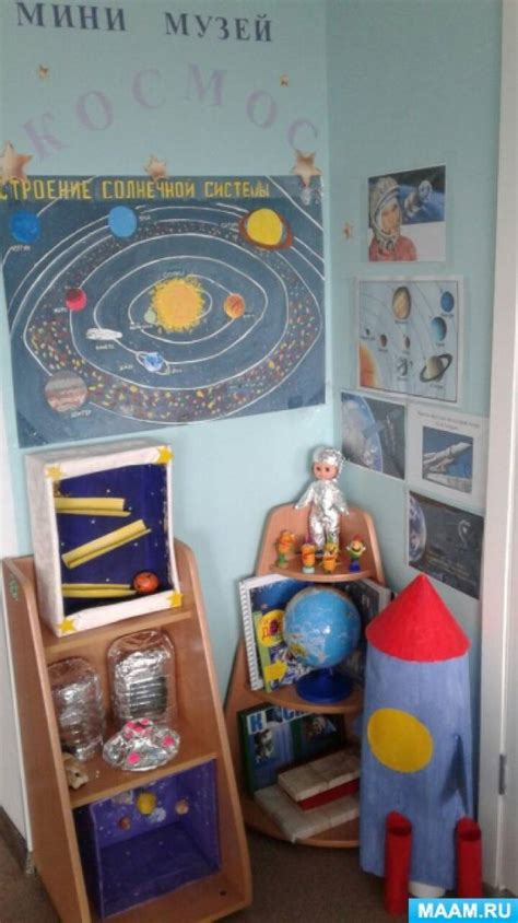Космос. Игры и дидактические пособия на космическую тему, страница 3 ...
