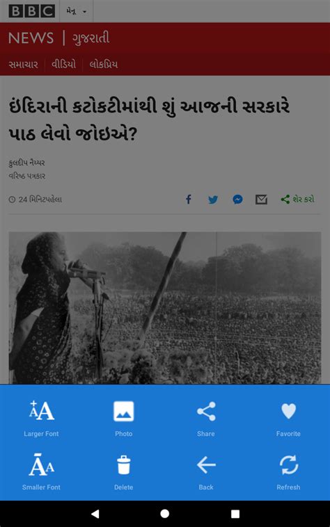 Gujarati News All Gujarati Newspaper India Apk Para Android Descargar