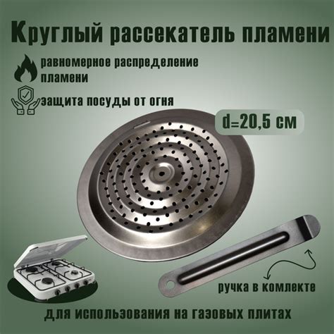 Рассекатель с ручкой круглый 20,5 см для газовой плиты - купить с ...