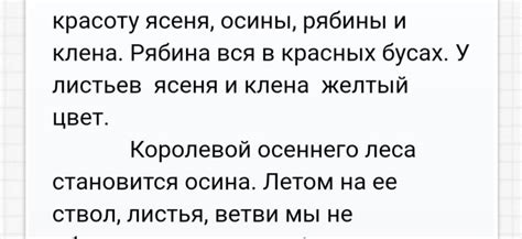 Диктант по русскому языку для 4 класса. Осина