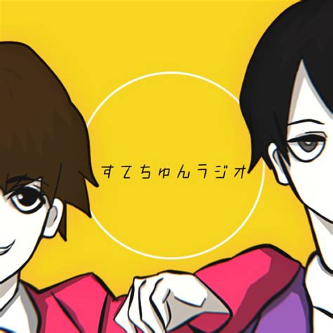 Fileno1『 地毛揚人』 “ひたむきな姿勢”が心を溶かす すてちゅんラジオ「くだらない話をさせてくれ」 Radiotalk