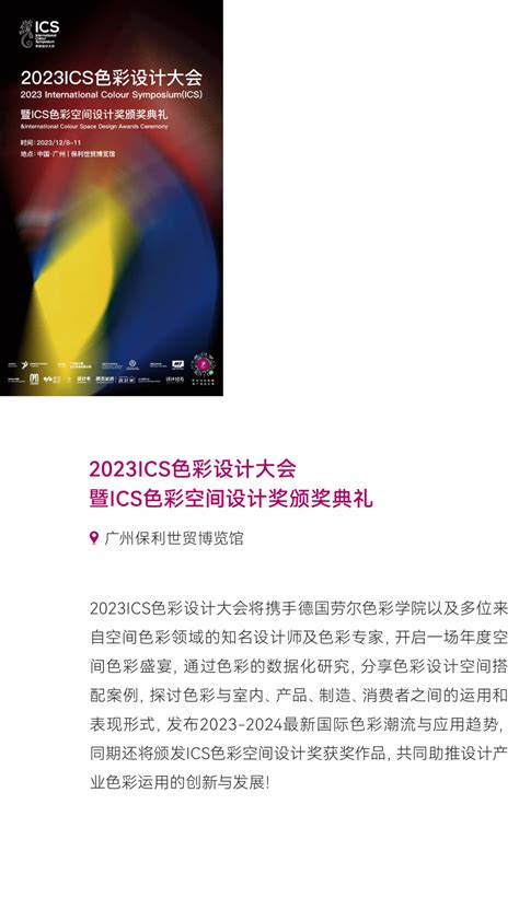 惊喜来袭 2023广州设计周展前预览首次公布，12月8 11日广州见！ 中国陶瓷网行业资讯