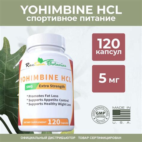 Yohimbine Raesun Botanics