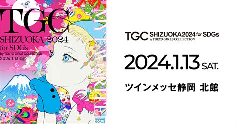 Tgc Shizuoka For Sdgs By Tokyo