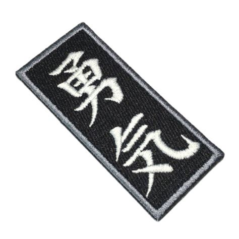 Ideograma Kanjis Coragem Patch Bordado Para Kimono Jiujitsu No Shoptime