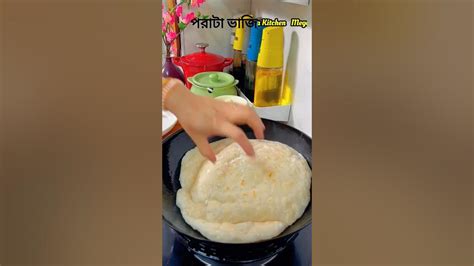 জিভে জল আসার মত রেসিপি অসাধারণ পরাটা ভাজি Asmr Cooking Short