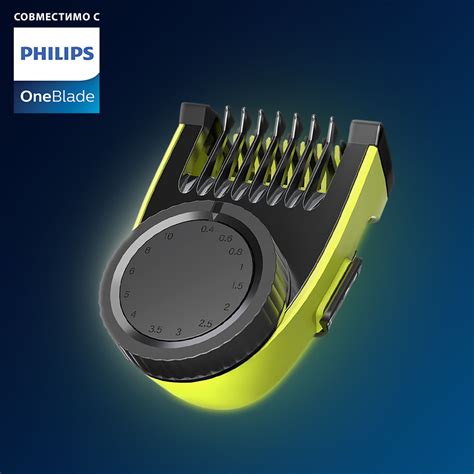 Насадка гребень для триммера Philips OneBlade, Насадка на электробритву ...
