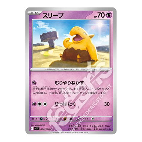 038 078 Drowzee Comune JP MINT Federicstore