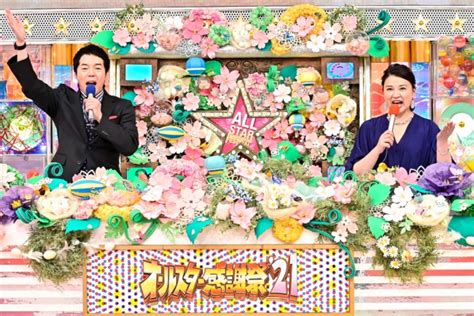 『オールスター感謝祭』30周年＆60回目の特別版！ 小栗旬、坂口健太郎ら人気企画に挑戦 エンタメ ニュース ｜クランクイン！