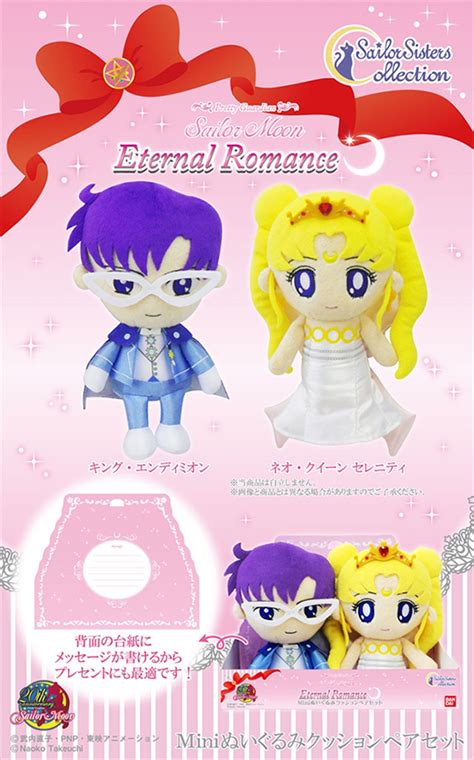 Sailormoon Neoqueen Serenity And Endymion Bunny Plush