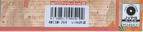 Yahooオークション J04 えむっ娘ラボ 4mism 264 喉凹マリーゴールド