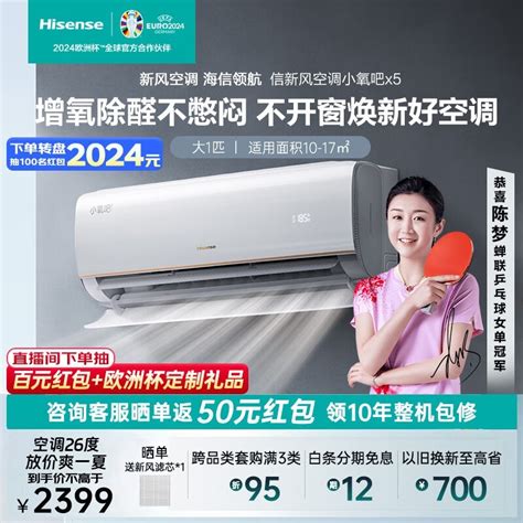 【手慢无】海信新一级能效新风空调到手价1900（全文）海信 Kfr 26gwx500u X1家电空调 中关村在线