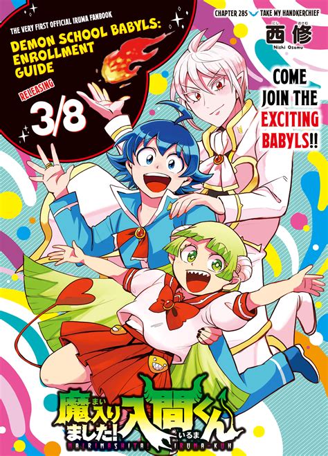 Mairimashita Iruma-Kun, Chapter 285 - Mairimashita Iruma-Kun Manga Online