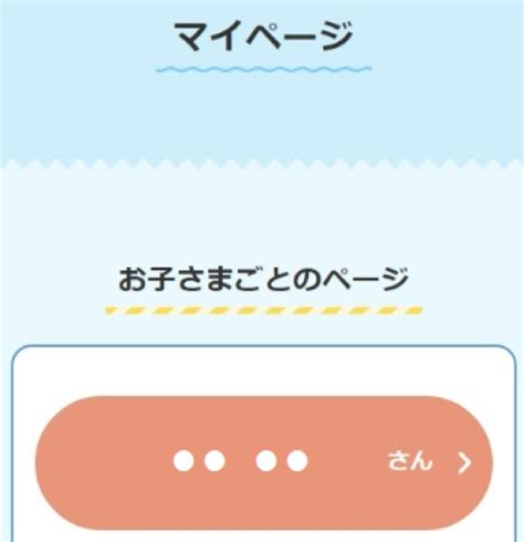 「ikumonサイト」の認証について Ikumon 公文教育研究会