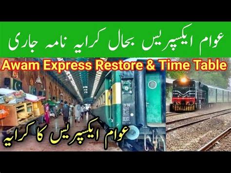 Awam Express Train Restoration Awam Express Fare Announcement