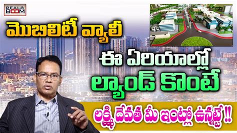 Hyderabad Real Estate Future Growing Areas Cm Revanth Reddy