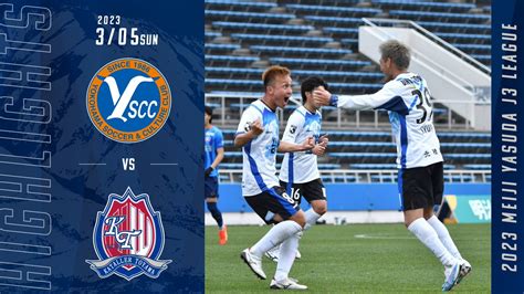 カターレ富山 On Twitter カターレ富山 第1節⚽️ 🆚yscc横浜 ハイライト映像をアップしました ️ フルマッチは