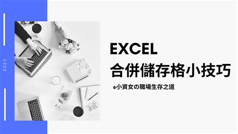 Excel小技巧 分頁太多，如何快速尋找到想要的分頁 效率基地