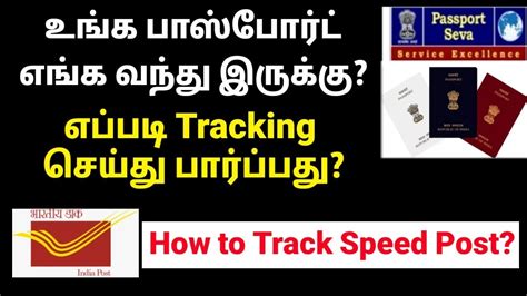 Passport Tracking Online In Tamil How To India Speed Post Tracking