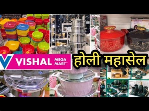 Vishal Mega Mart Offers Today Holi Offers 2023 Vishal Mega Mart