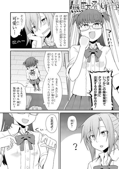 No Bra Na Onnanoko Wa Suki Desu Ka Anthology Comic Do You Love No