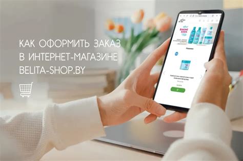 Как создать заказ в интернет-магазине?