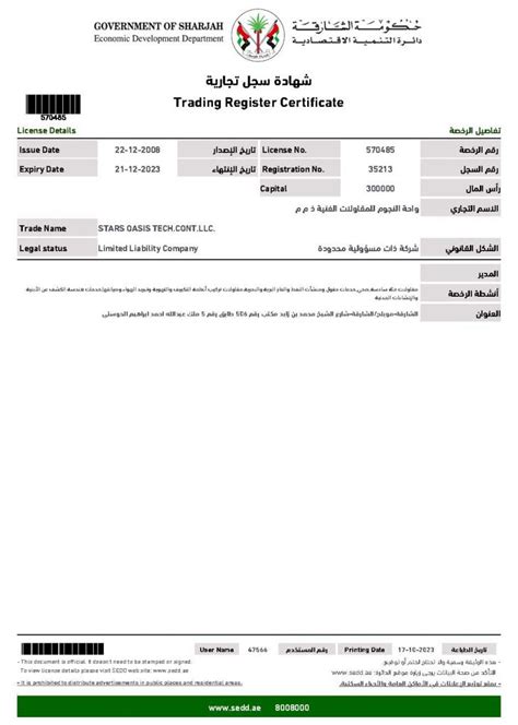 Trade License Stars Oasis Tech Cont LLC OTEC