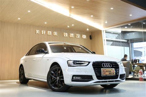 Audi A4 Sedan 2015年二手車 電洽 桃園市 美好關係 勁德汽車 8891汽車