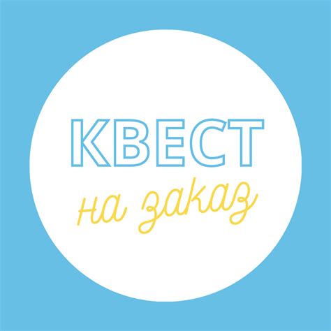 Онлайн-квесты по английскому языку