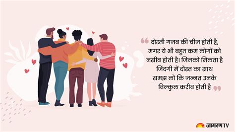 Happy Friendship Day Wishes 2023 फ्रेंडशिप डे पर अपने दोस्त को भेजें