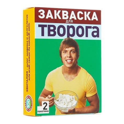 Эвиталия Закваска для творога, 5 шт. купить по цене от 168 руб в Москве ...