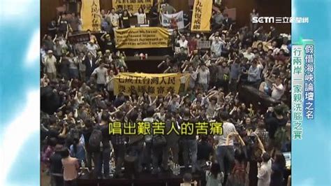 假消息滿天飛！中國「紅色滲透」台灣2020總統大選 政治 三立新聞網 Setncom