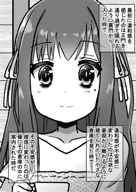 みなみ＠わためいと On Twitter 生意気だった後輩と立場が逆転したので仕返しする話20 漫画 生意気だった後輩と立場が逆転した