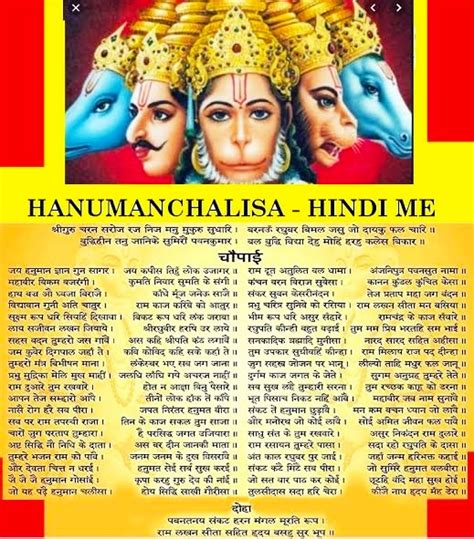 Shri Hanuman A Symbol Of Unity Shri Hanuman Chalisa The Science And